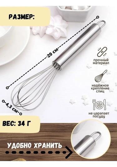 Lucku House Yumurta Ve Hamur Çırpmak İçin Metal Çırpıcı 157023650 Gri