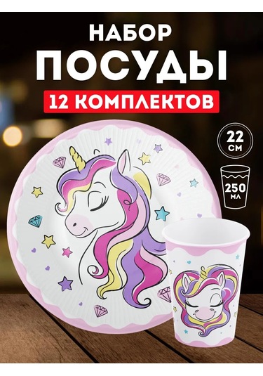 Onlybest Kız Çocukları İçin Doğum Gününde Tek Kullanımlık Unicorn Servis Takımı 88050430 100 adet