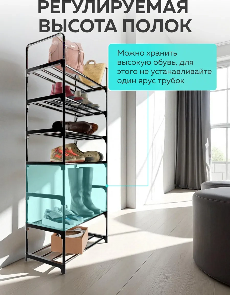 Urm Antre İçin Metal Ayakkabı Dolabı, 7 Raflı Ayakkabı Rafı 119399189 Siyah