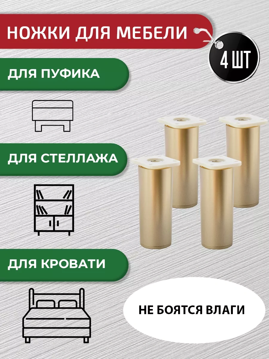 Artena Mobilya Ayakları, Mat Altın Rengi 100 Mm, 4 Adet + Vida Kitabı 171835100 Gri