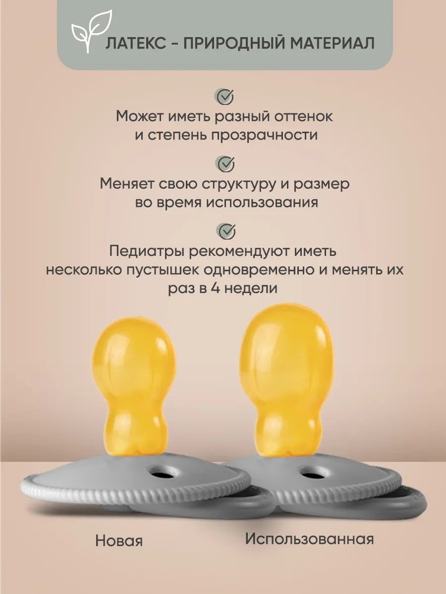 Paomma Lateks Emzik 6-18 167598925 Açık Gri