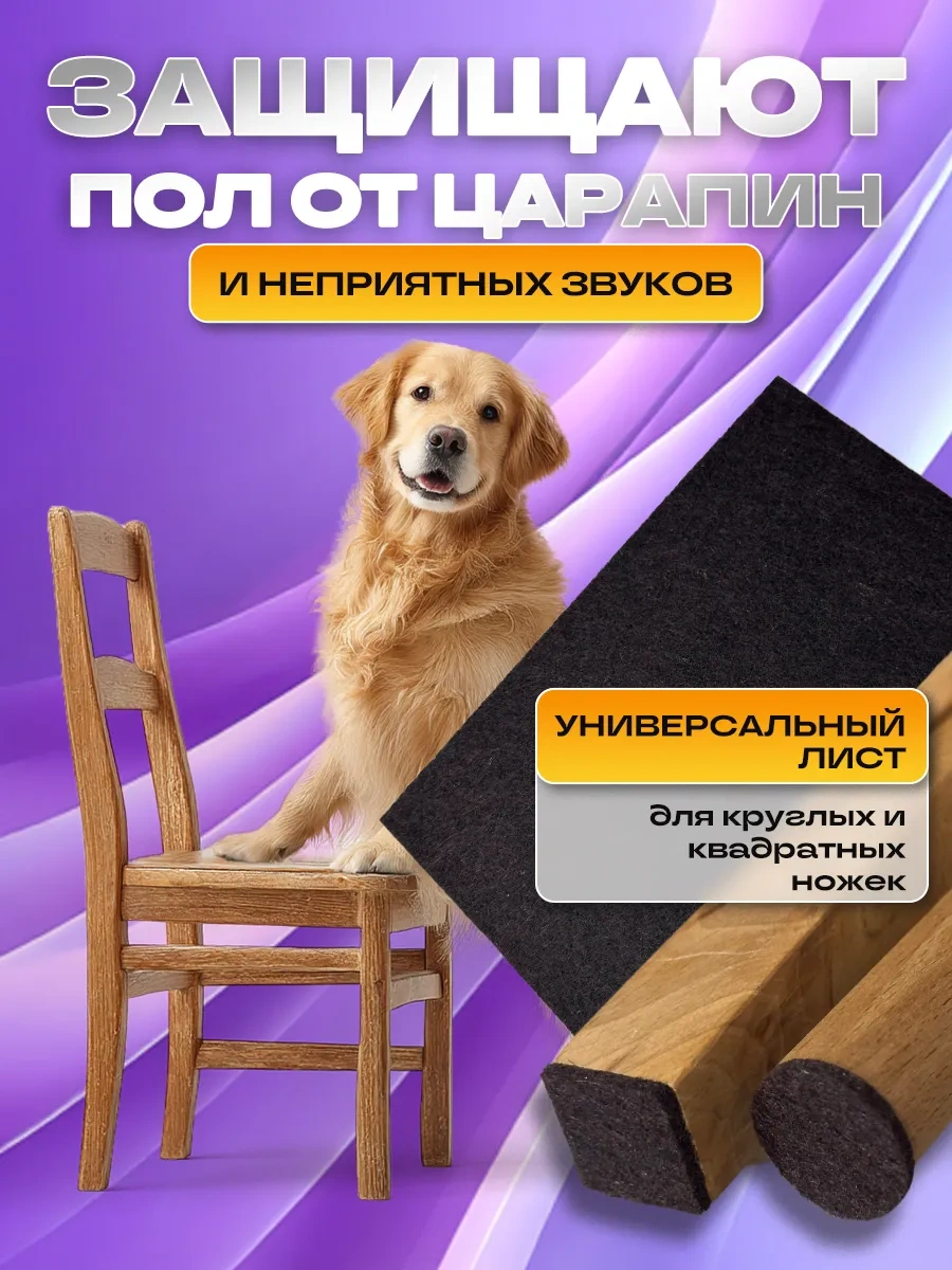 Hey Case Kendinden Yapışkanlı Sandalye Ayak Koruyucuları 178715993 Koyu Kahverengi