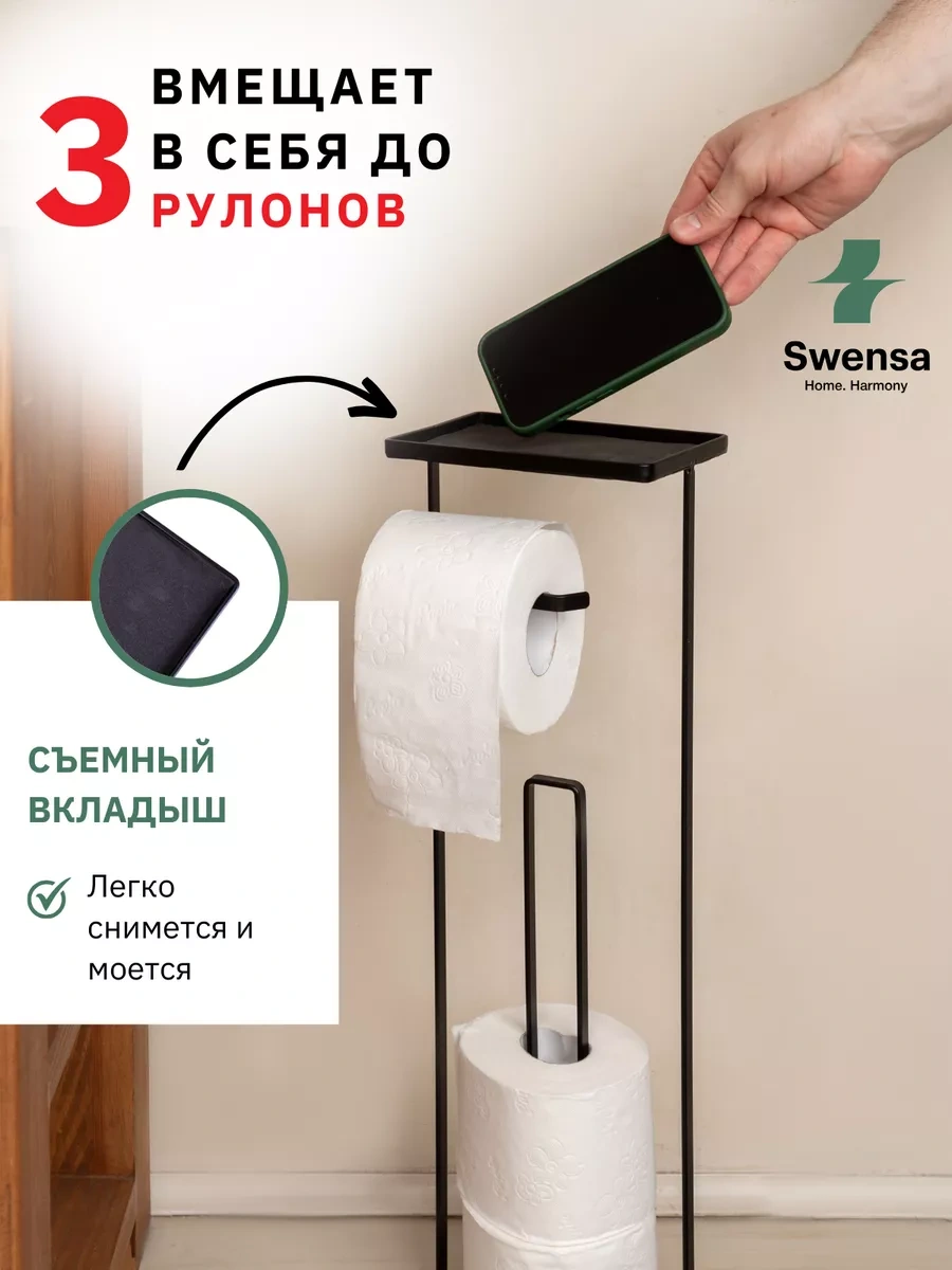 Swensa Raflı Ve Depolu Tuvalet Kağıdı Tutucu 217320719 Siyah