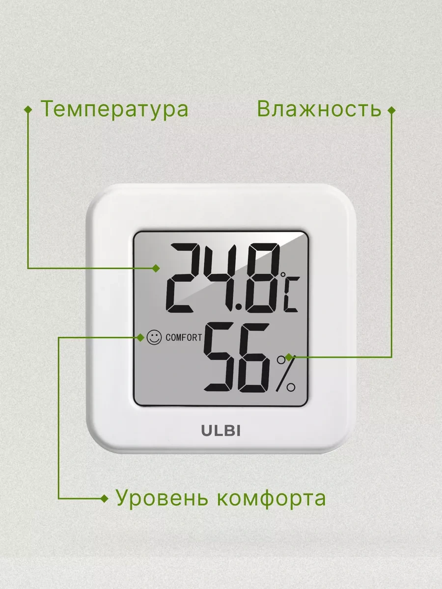 Ulbı H1 Oda Termometre Nem Ölçer Hava Durumu İstasyonu 2'li Paket 213065068