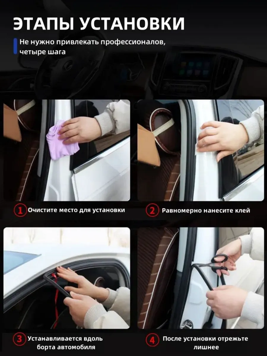 Pabk Otomobil Kapıları İçin Evrensel Kendinden Yapışkanlı Conta 263408301