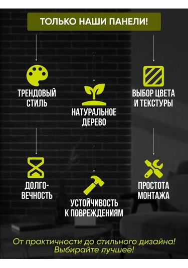 Trafaretovo Siyah Ahşap Tuğla Desenli Duvar Panell 315184251