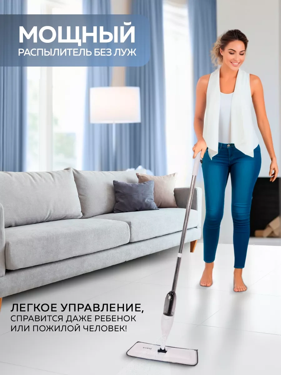 Rıdberg Home Spray Mop Yer Temizliği İçin Pülveri Zemin Mop 134049649