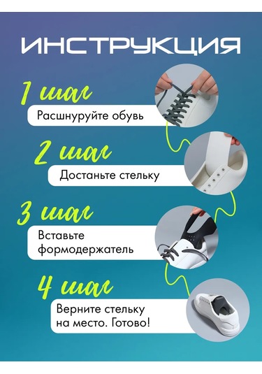 Onlıtop Ayakkabı İçin Kırışıklıklara Karşı 43-45 Rus Kavis Destekleri 258349577 Siyah