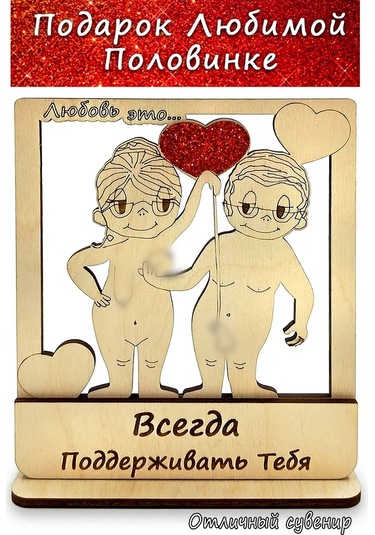 Woodm 14 Şubat'ta Erkek Veya Kız Arkadaşa Hediye 322391268