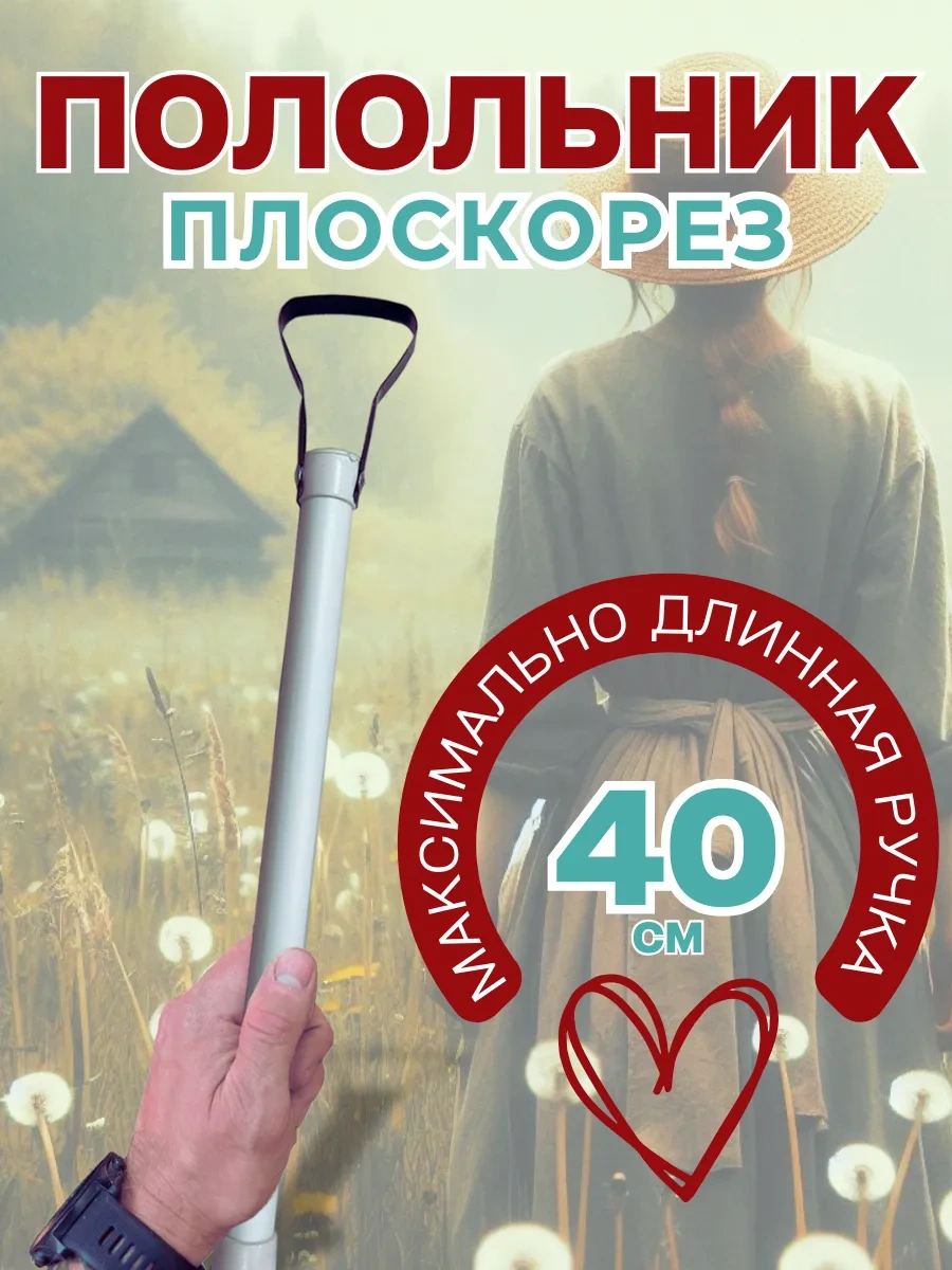 Agromania Bahçe Ve Tarla İçin 40 Cm Düz Kesme Güvesi 320781853