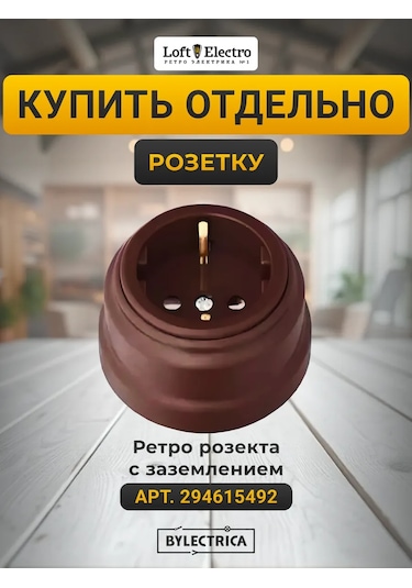 Bylectrıca Retro Priz Ve Çift Çerçeve 287304004 Ра16-0202-ch