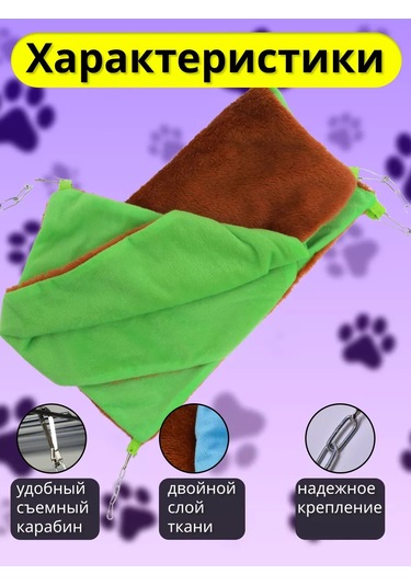 Petipet Kemirgenler Ve Sıçanlar İçin Çift Katlı Kafesli Hamak 201624589