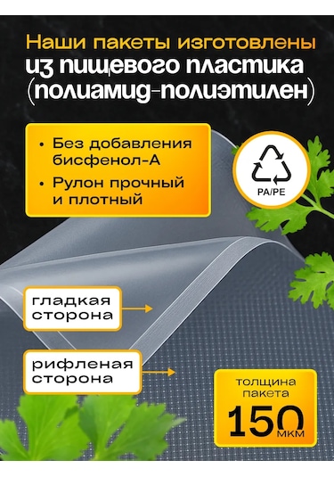 Germespak Vakumlama Makinesi İçin Oluklu Rulolar 30x500 3 Adet 244536014