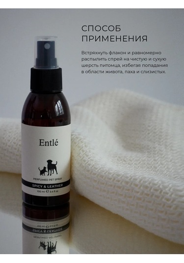 Entle Köpekler Ve Kediler İçin Kokulu Sprey Spicy And Leather 391929786