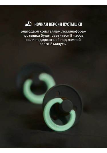 Bıbs Bıbs Colour Glow Anatomical Emzikli Emzik Geceyesi 6+ 232796384 Kaolin