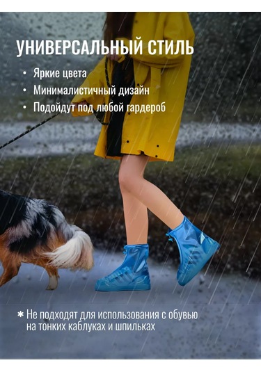 Homium Ayakkabılar İçin Yağmurluk Kılıfları Su Geçirmez Çok Kullanımlık 173122449