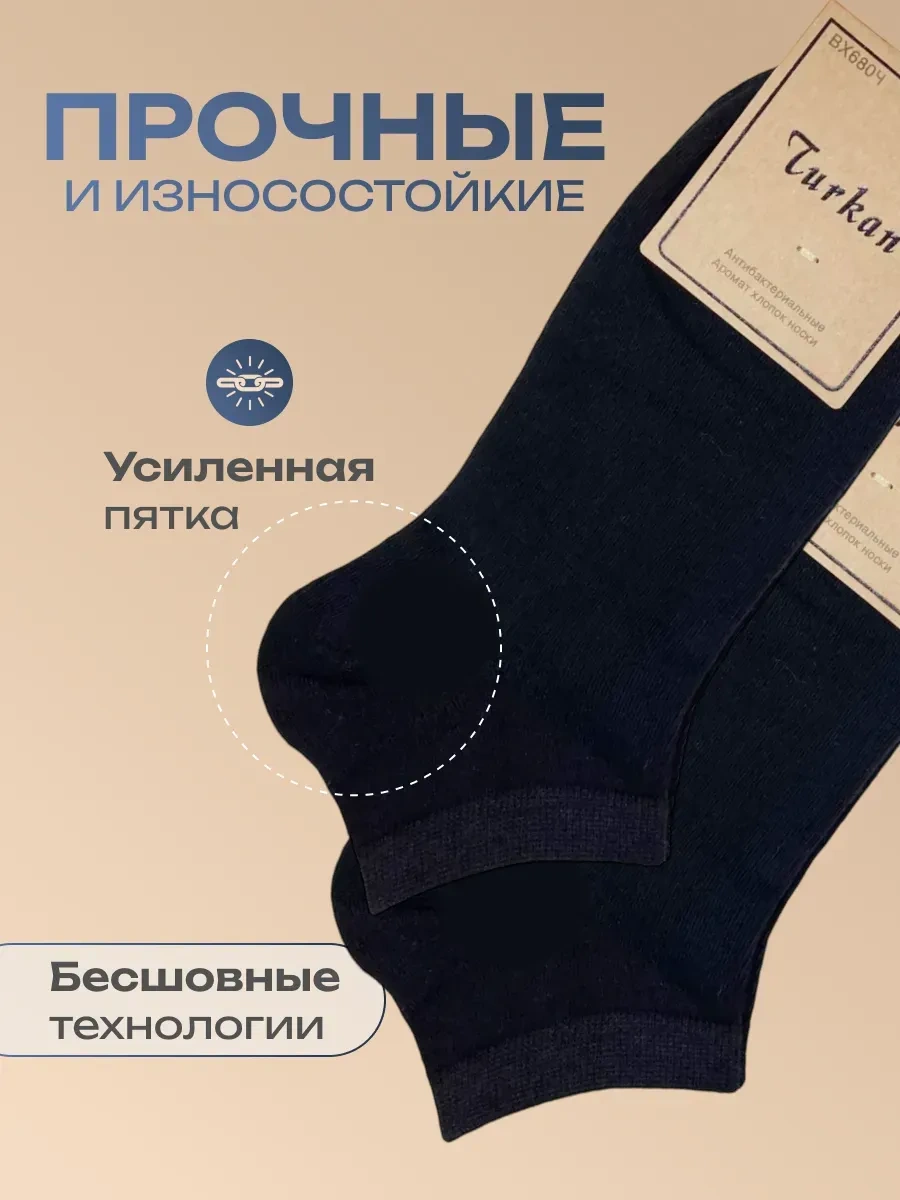 Turkan Çorap Seti Kısa Pamuklu Siyah 10 Çift 281123817 Siyah