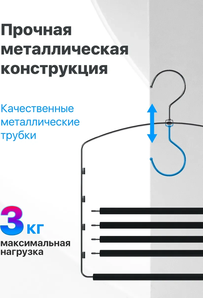 Defender Çoklu Metal Pantolon Askısı 5'i 1 Arada 153720319 Siyah