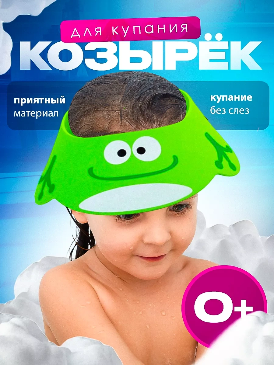 Beauty Fady Çocuklar İçin Yıkama Sırasında Baş Koruyucusuna Takılan Saç Yıkama Başlık Bıçağı 90651494