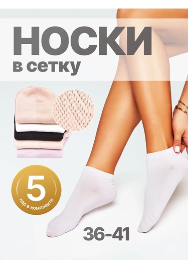 Dıellı Kısa Fileli Çorap Seti 5 Çift 390294738 Bej