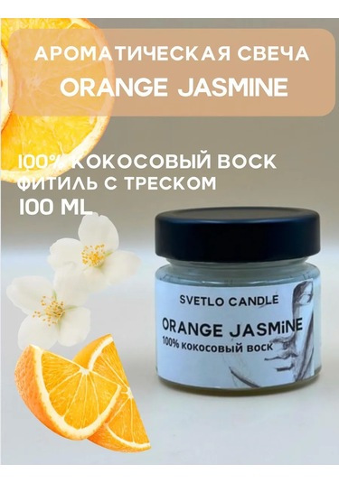 Svetlo Candle Aratik Havanı İçin Aromatik Mum 413833132 Beyaz