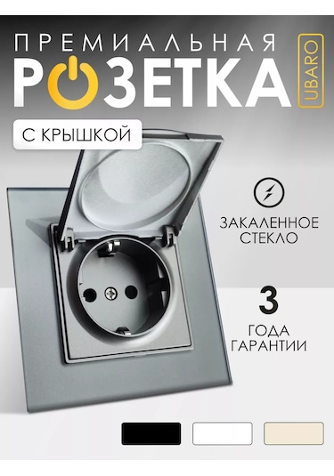 Ubaro Tekli Priz Kapaklı Entegre Priz 245275082 Kapaklı Su Geçirmez Korumalı Cam Priz