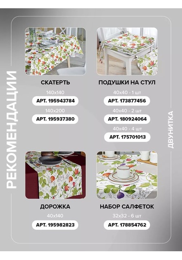 Loveme Sandalye Minderi Dikdörtgen 40x40 - 4 Adet, Pamuk 175701013 Beyaz