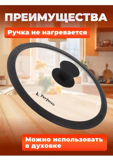 Perfecto Lınea 24 Cm'lik Silikon Bantlı Tava Kapağı 160521687 Diğer