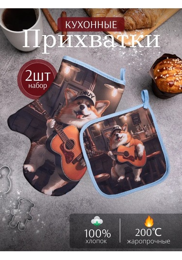 Arstex 2 Parçalı Mutfak Servo Seti 296150333 Açık Mavi