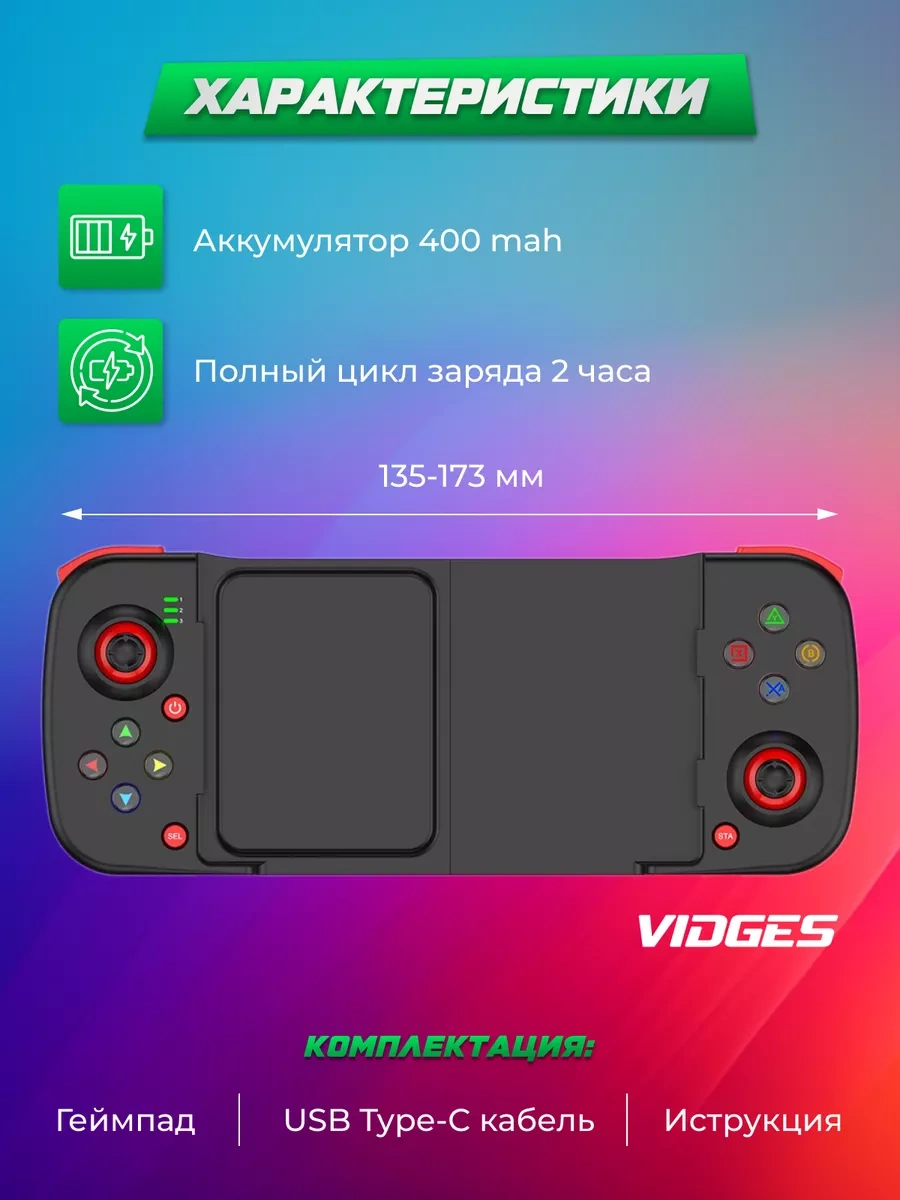 Vıdges Kablosuz Oyun Kontrolörü Bsp-d3 161520529