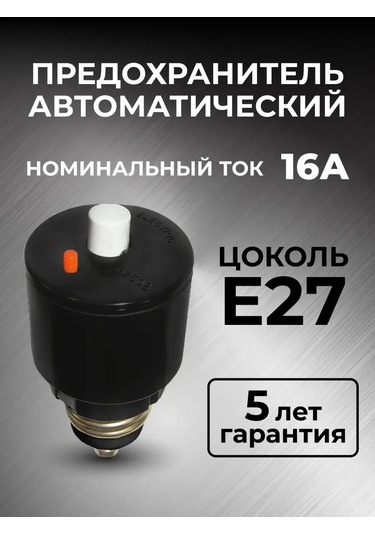 Tdm 16 A Vidalı Otomatik Sigorta Otomatik Sigortağ 142113445