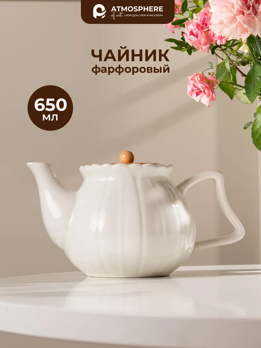 Atmosphere Of Art Aeriх Porselen Demlik, 650 Ml 12145680 Beyaz