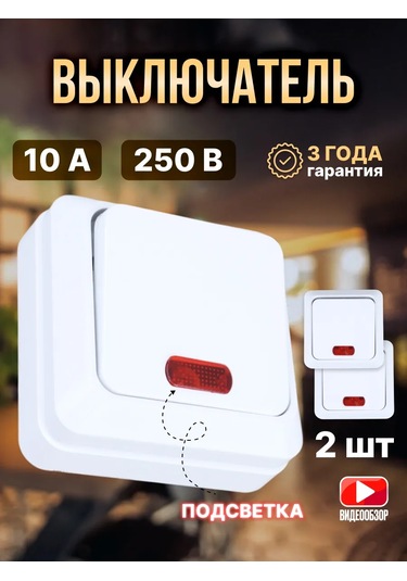 General Lighting Systems Beyaz Aydınlatmalı Tek Tuşlu Yüzey Plakası Anahtar 316962446