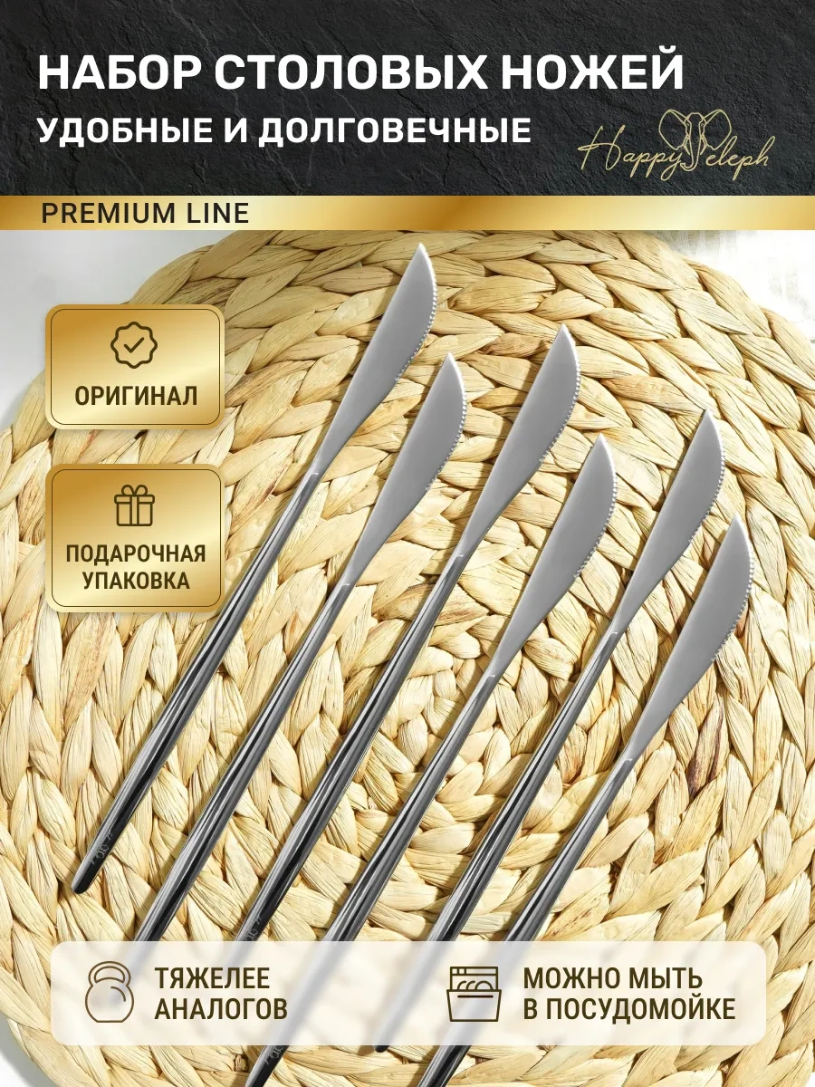 Happyeleph 6 Parçalı Sofra Bıçak Seti 168426401 Gri