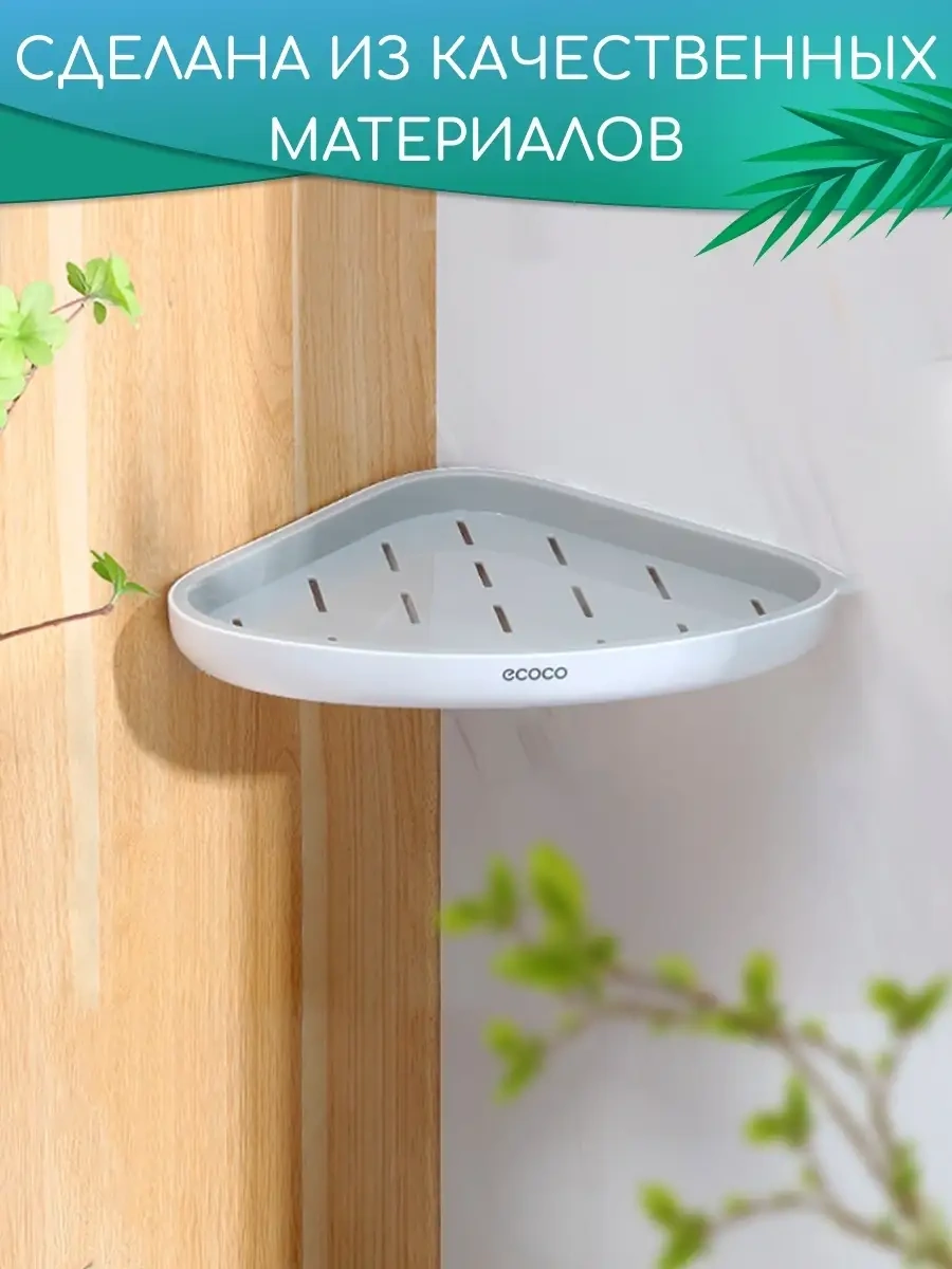 Ecoco Delme Gerektirmeyen Köşe Rafı Banyo Duvarı İçin 83922684 Gri