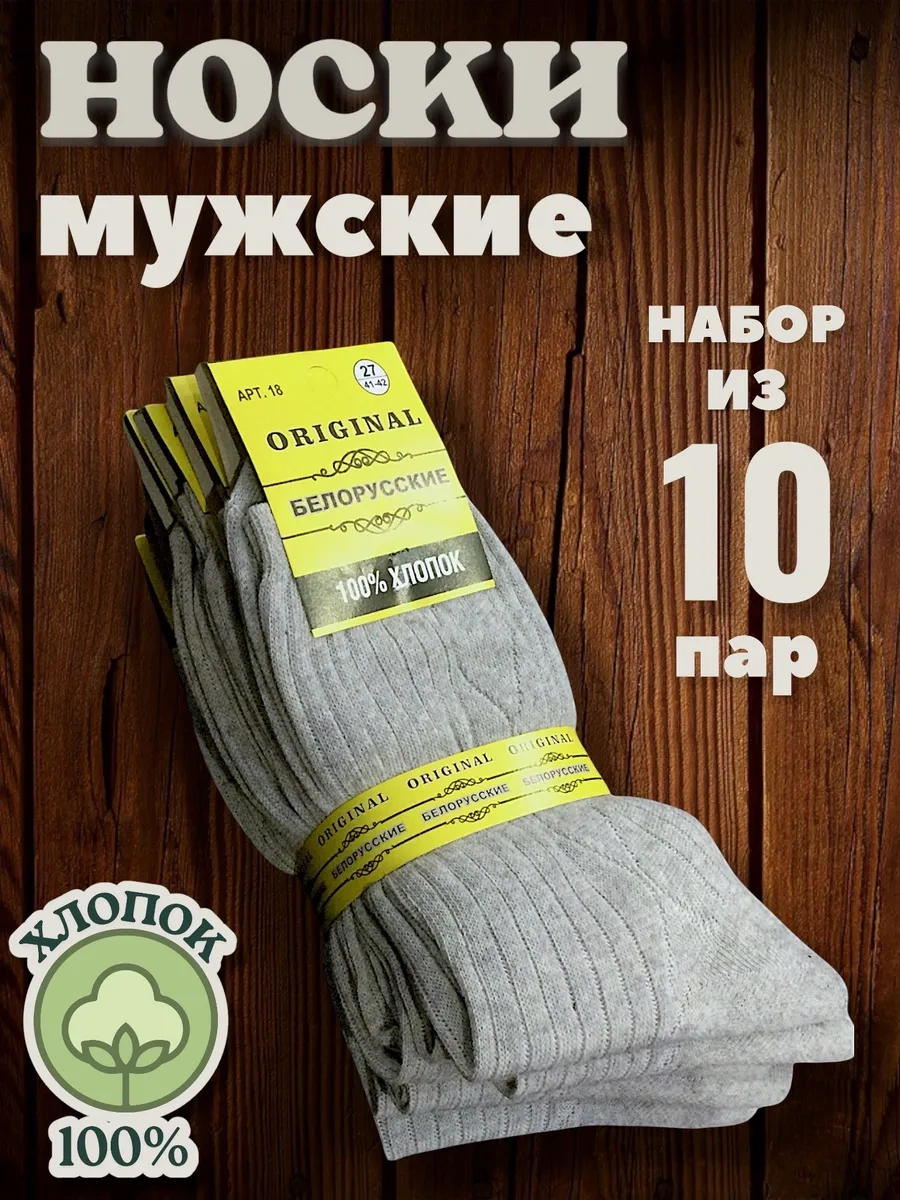 Knlsab "belarus Çorapları" Pamuklu 10 Çift 272034961 Açık Gri