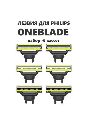Hotsale12 Philips Oneblade Tıraş Bıçağı 234410561