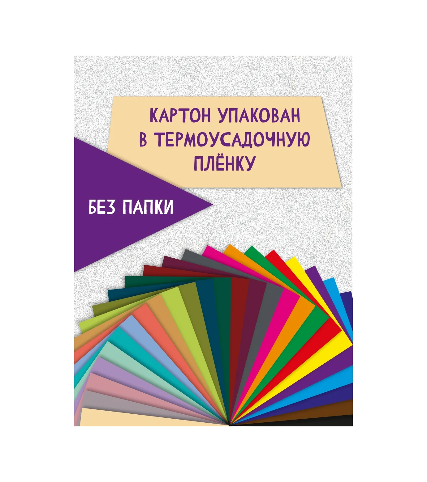 Bimbimon Okul Ve Yaratıcı Çalışmalar İçin Büyük Renkli Karton Seti 149454222