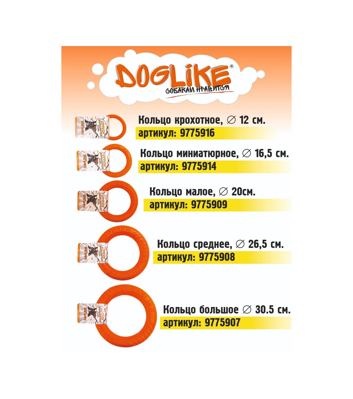 Doglıke Köpekler İçin Oyuncak, Köpekler İçin Çekme Halkası 30.5cm 9775907