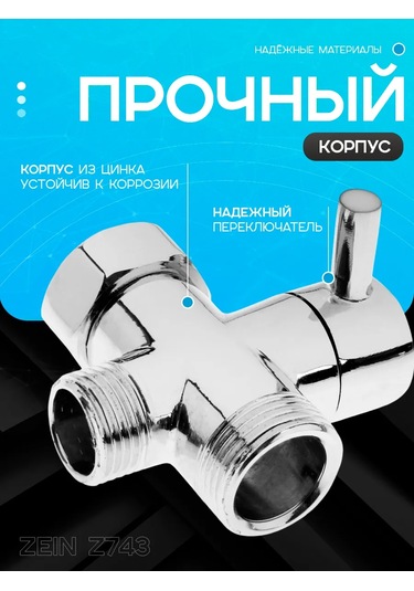 Zeın Banyo Ve Mutfak İçin Karıştırıcı Diverter 147601503 Krom