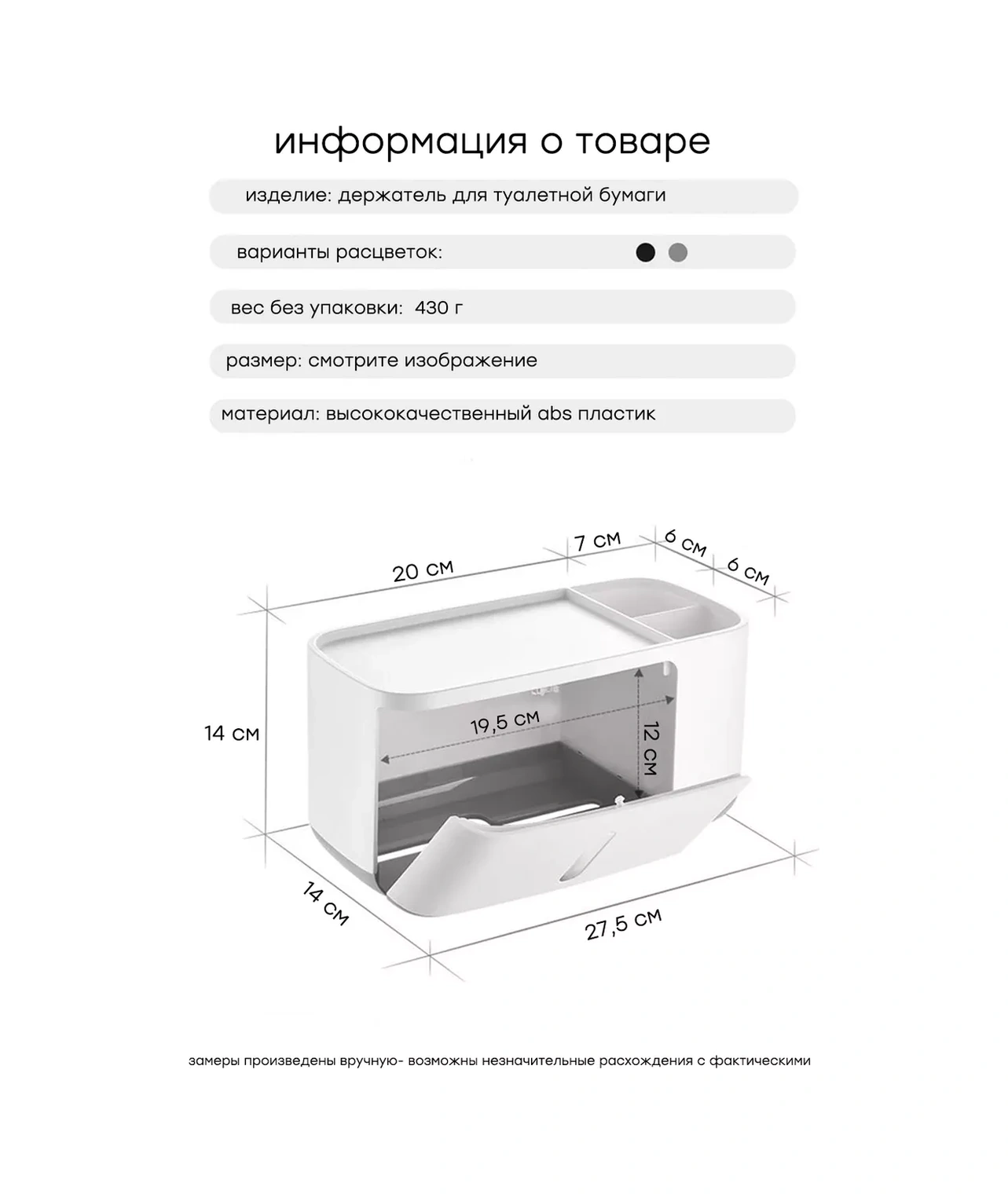 Airexpress Tuvalet Kağıdı Tutacağı Rafı 212267045 Beyaz