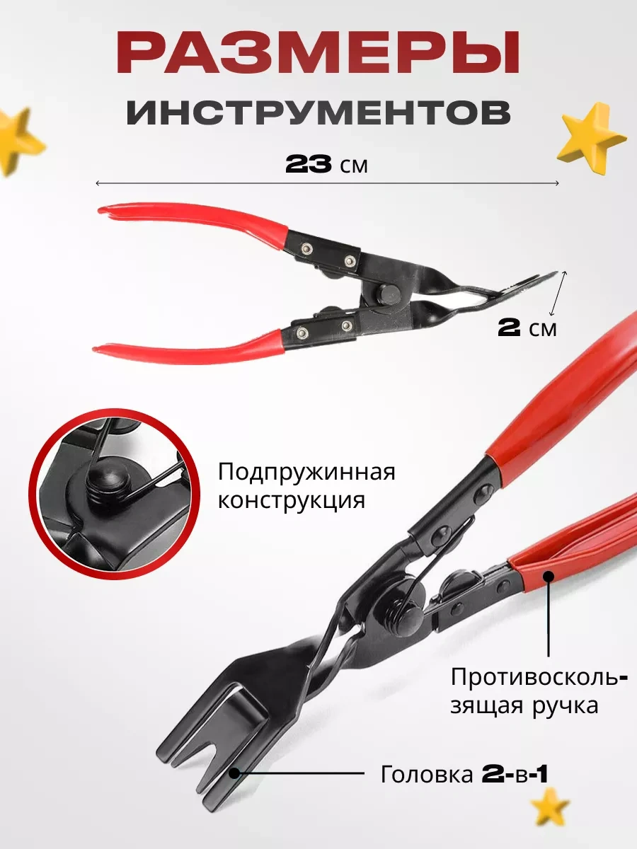 Primeparts Klips Sökücü Seti 3 Parça Metal 172035166