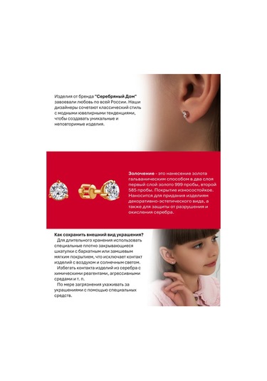 Serebranyj Dom 925 Ayar Gümüş Üzerine Kaplamalı Küpeler 36118197 Altın