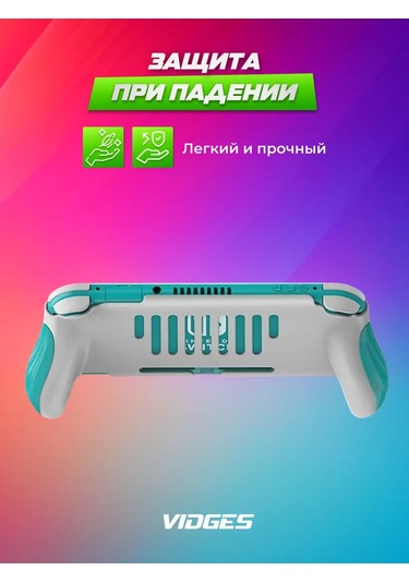 Vıdges Grip Tutucu Nintendo Switch Lite Kılıfı 164456316