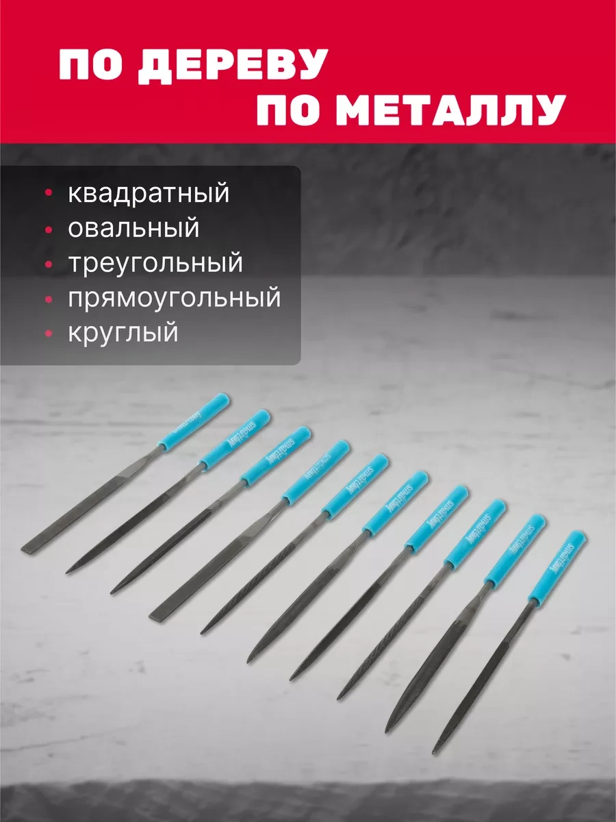 Smartbuy 10'lu Metal Ve Ahşap Eğe Seti D4x160mm 221804306