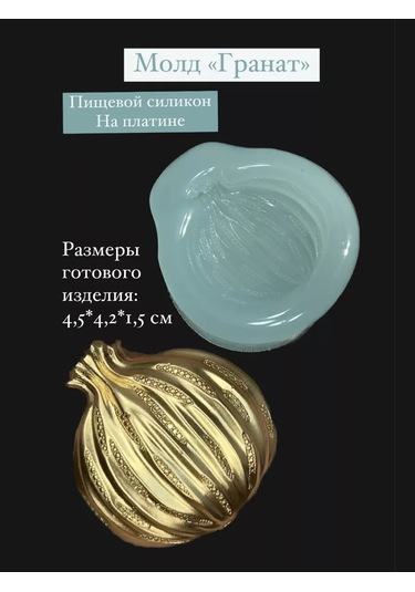 Astra Epoxy Silikon Kalıp "nar" 212185751