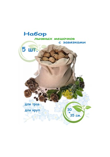 Brozkkoshop 5 Adet Keten Saklama Kesesi Seti 175600906 Bej