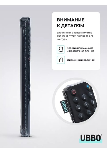 Ubbo Xiaomi 19 Cm Ekstra Esn3000997 19 Cm Esnek Suni Deri Kumanda Kılıfı 175466274