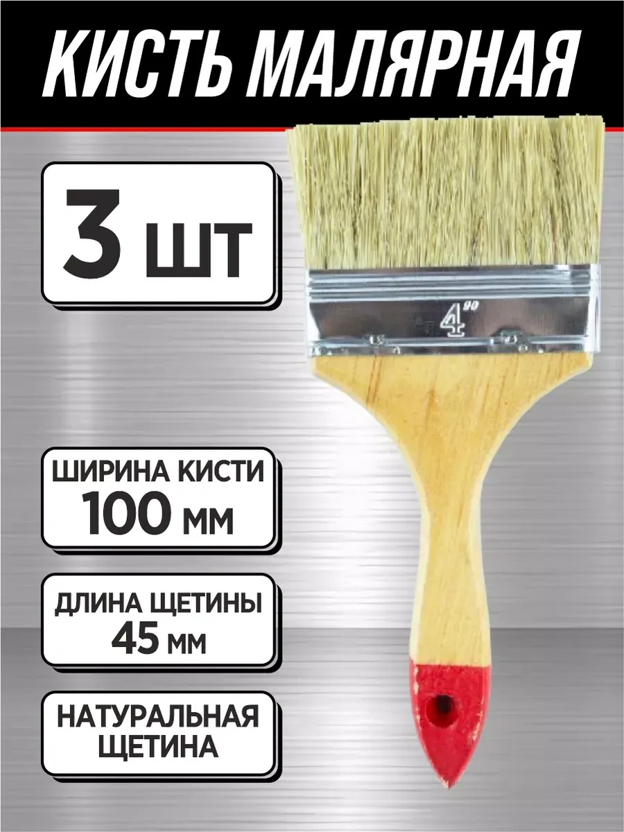 Master 3 Adet 100 Mm Boya Fırçası Doğal Kıl 372936787