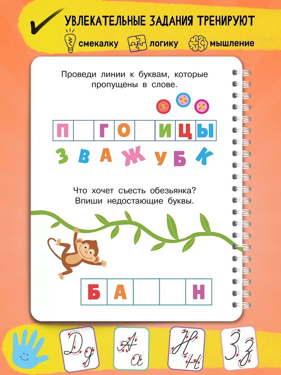 Ajfolika Okul Öncesi Çocuklar İçin Tekrar Kullanılabilir Harf Yazım Alıştırma Kitabı Kaligrafisi 264798533